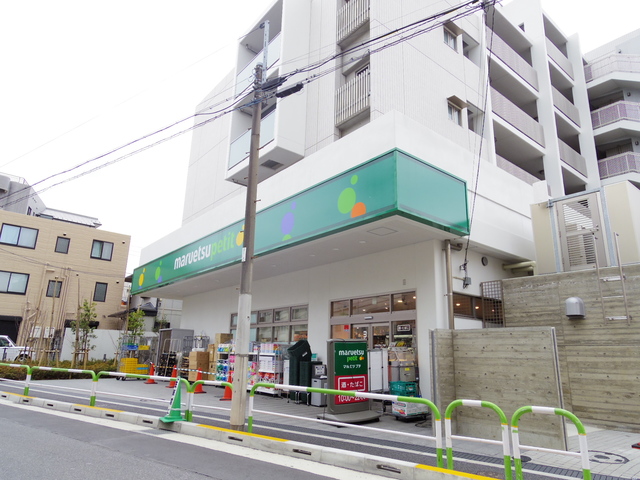 スーパー　マルエツプチ田端五丁目店（スーパー）まで585m