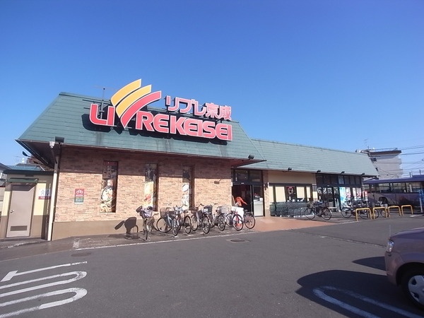 スーパー　リブレ京成三矢小台店（スーパー）まで1849m