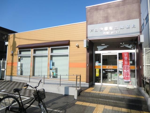 郵便局　戸田公園駅前郵便局（郵便局）まで566m