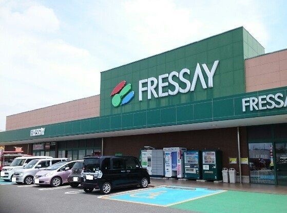スーパー　フレッセイ富塚店（スーパー）まで4400m