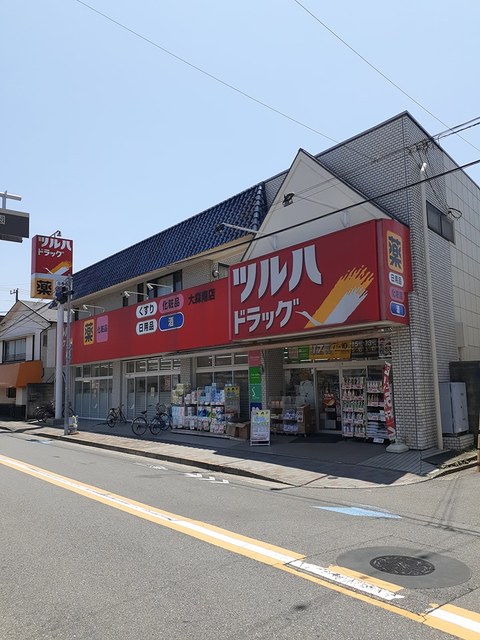 ドラックストア　ツルハドラッグ（ドラッグストア）まで300m