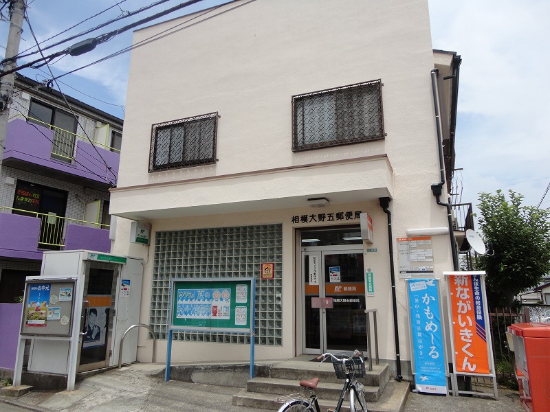 郵便局　郵便局（郵便局）まで250m