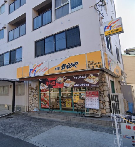 その他　本家かまどや 総持寺店（その他）まで412m