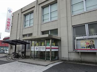 銀行　中国銀行妹尾支店（銀行）まで1755m