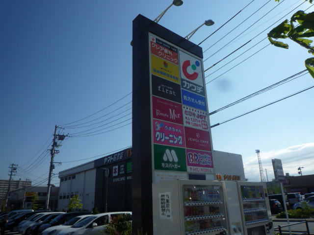 スーパー　ヨークベニマルフォレオ東仙台店（スーパー）まで1627m