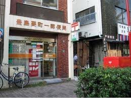 郵便局　豊島要町一郵便局（郵便局）まで451m