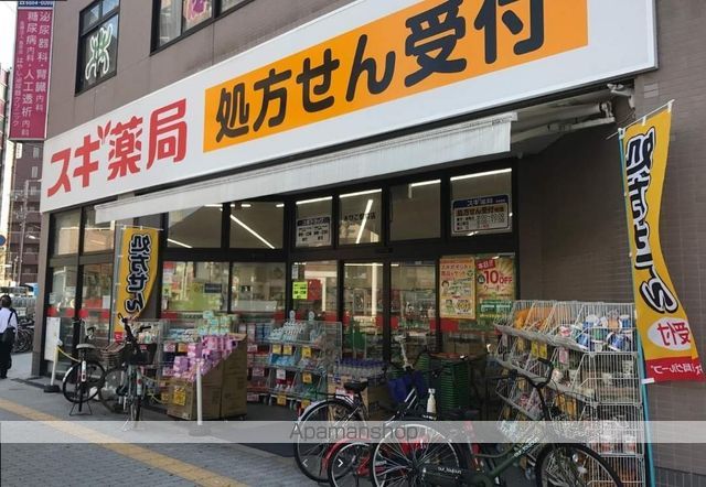 ドラックストア　スギ薬局　あびこ駅前店（ドラッグストア）まで702m