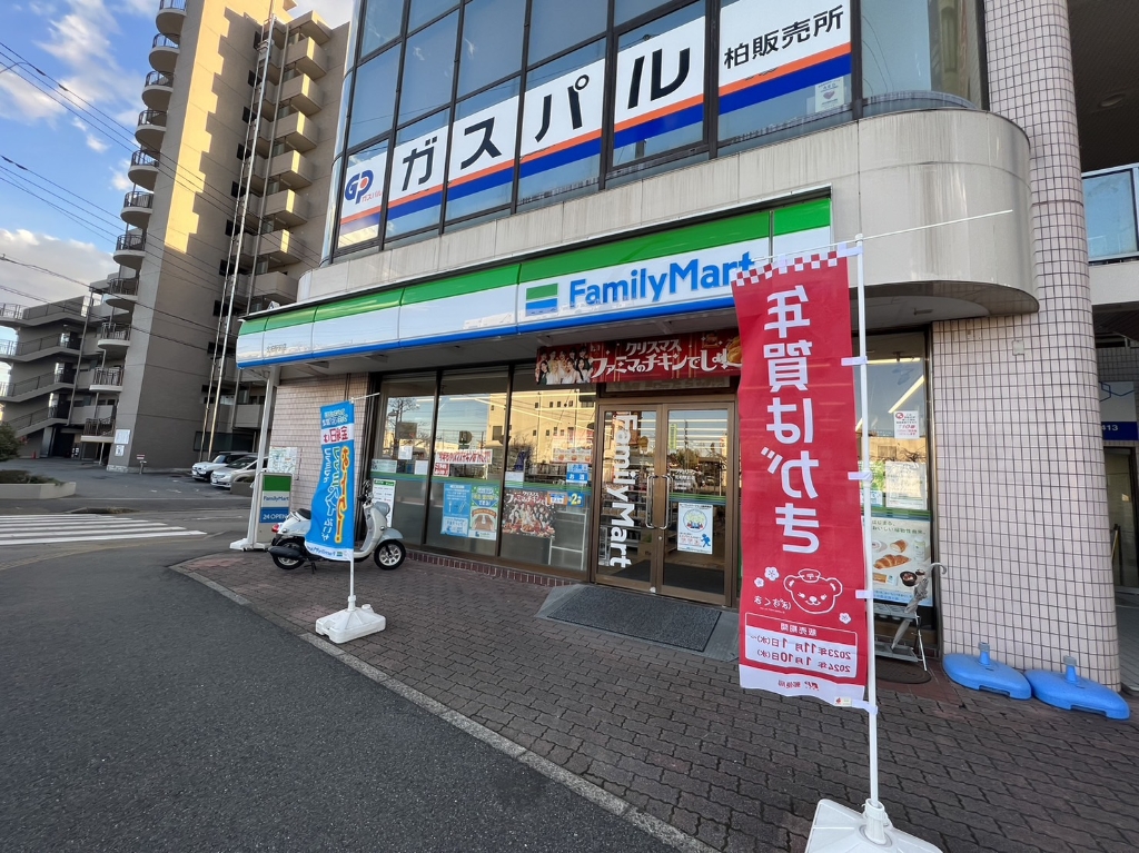 コンビニ　ファミリーマート北柏駅前店（コンビニ）まで1076m