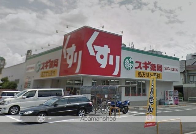 ドラックストア　スギ薬局（ドラッグストア）まで700m