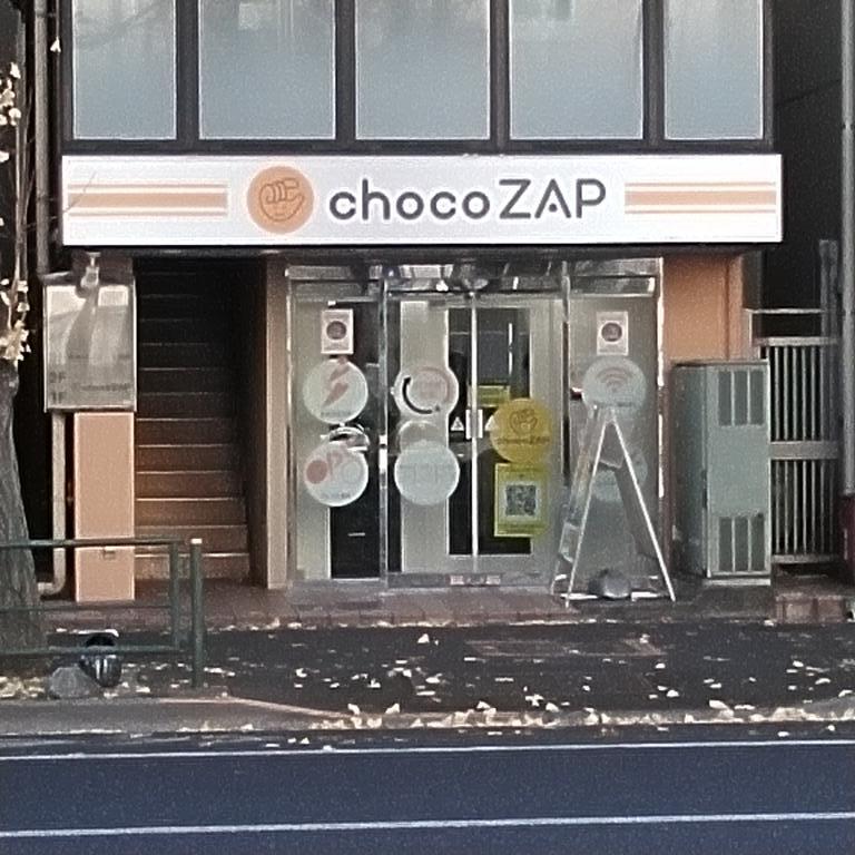 その他　chocoZAP（その他）まで481m