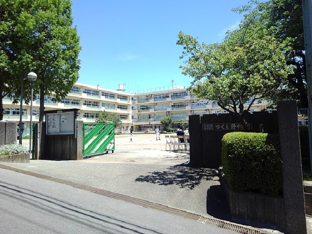 中学校　つくし野中学校（中学校）まで280m
