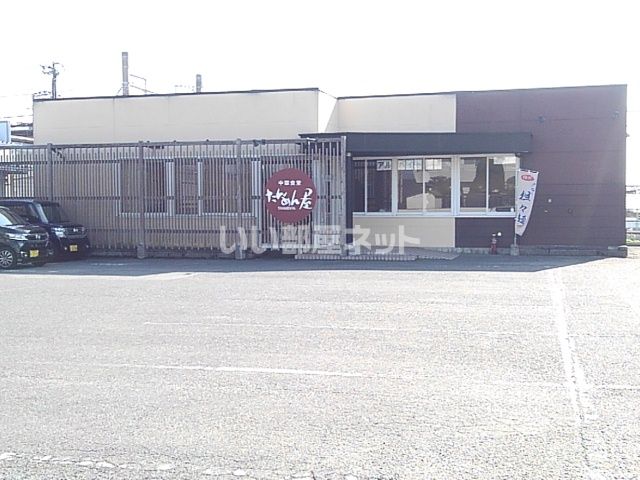 飲食店　たんめん屋　安武店（飲食店）まで1164m