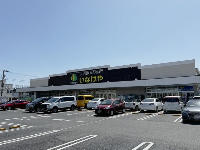 スーパー　いなげや 練馬上石神井南店（スーパー）まで2038m