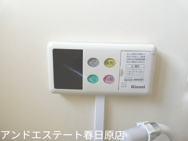 その他設備　経済的な追いだき機能付き