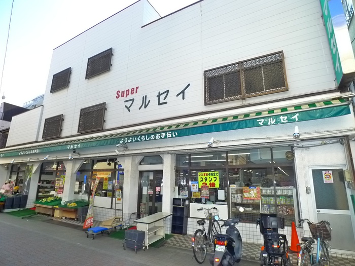 スーパー　マルセイ（スーパー）まで250m