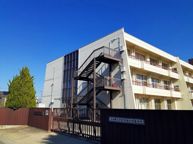 小学校　富谷市立富ケ丘小学校（小学校）まで1600m