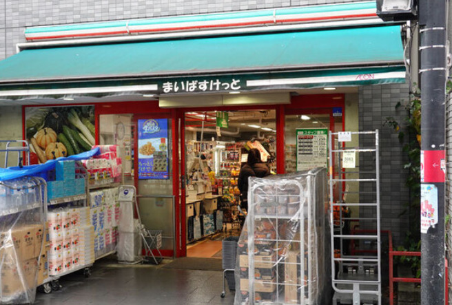 スーパー　まいばすけっと 経堂1丁目店（スーパー）まで214m