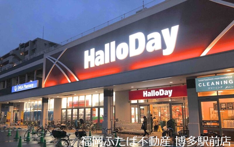 スーパー　ハローデイ香椎店（スーパー）まで836m