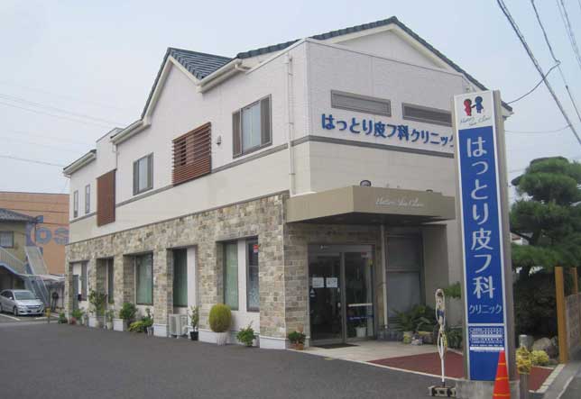 病院　はっとり皮フ科クリニック（病院）まで375m