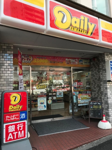 コンビニ　デイリーヤマザキ東陽町駅前店（コンビニ）まで283m