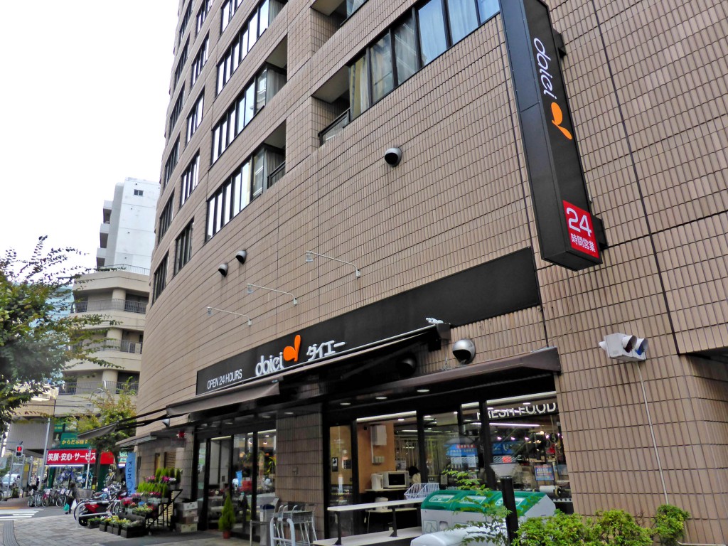 スーパー　ダイエー 小石川店（スーパー）まで532m
