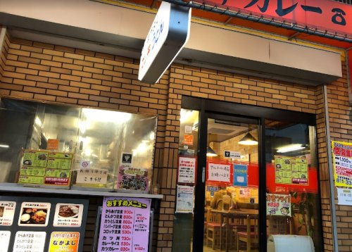 飲食店　なかよし御影店（飲食店）まで525m