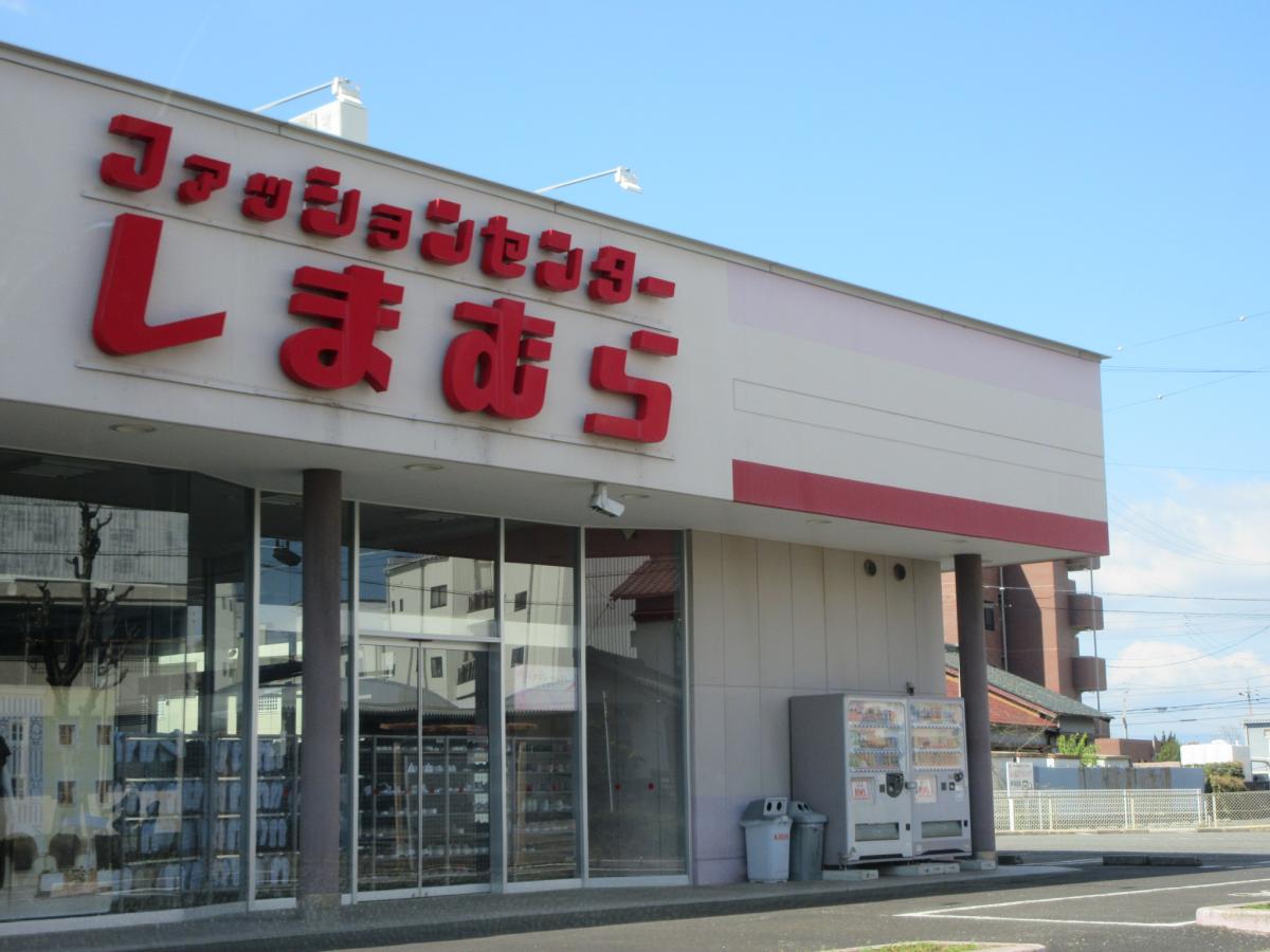 その他　しまむら木賀店（その他）まで300m