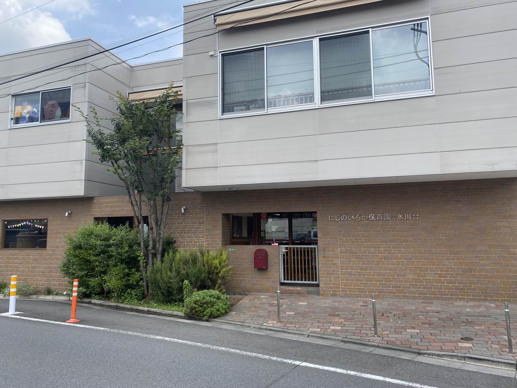 幼稚園・保育園　にじのいるか保育園・氷川台（幼稚園・保育園）まで300m