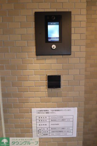 その他　セキュリティ