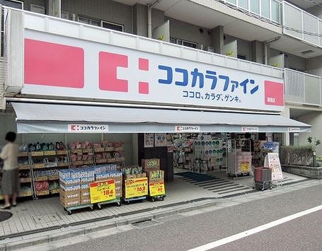 ドラックストア　ココカラファイン千束通店（ドラッグストア）まで895m
