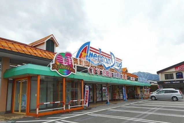 ドラックストア　アメリカンドラッグ 大町店（ドラッグストア）まで4027m