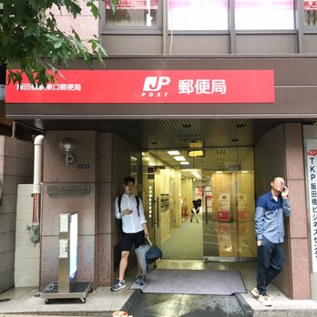 郵便局　郵便局（郵便局）まで220m