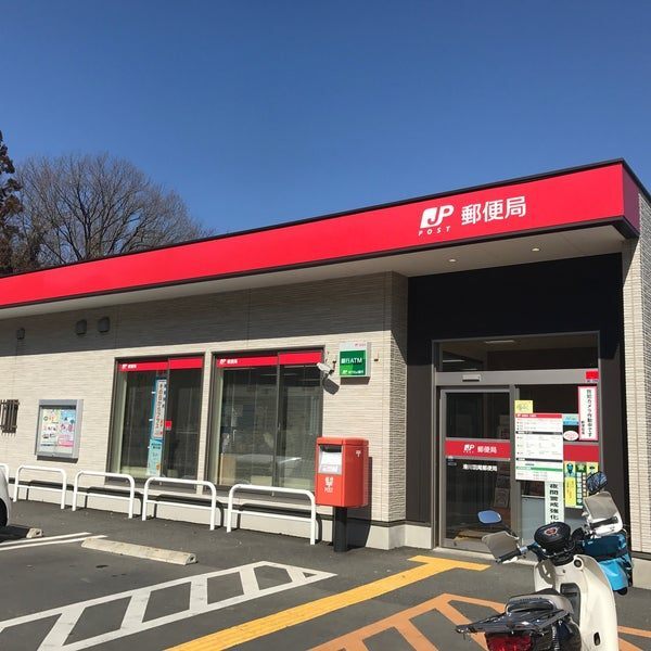 郵便局　滑川羽尾郵便局（郵便局）まで753m