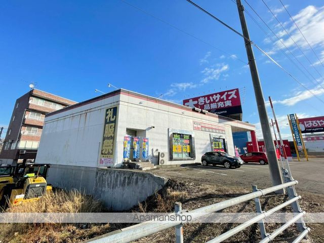 その他　はるやまチェーン清田店（その他）まで315m