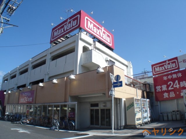 スーパー　マックスバリュ一社店（スーパー）まで1026m
