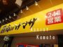 スーパー　肉のハナマサ蒲田店（スーパー）まで387m