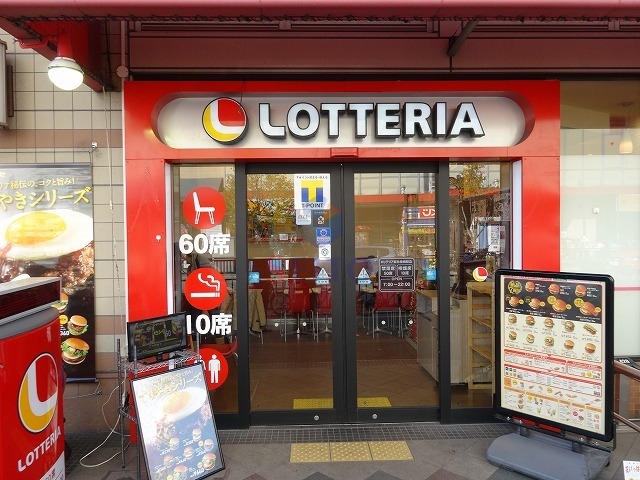 飲食店　ロッテリア阪急曽根駅店（飲食店）まで516m