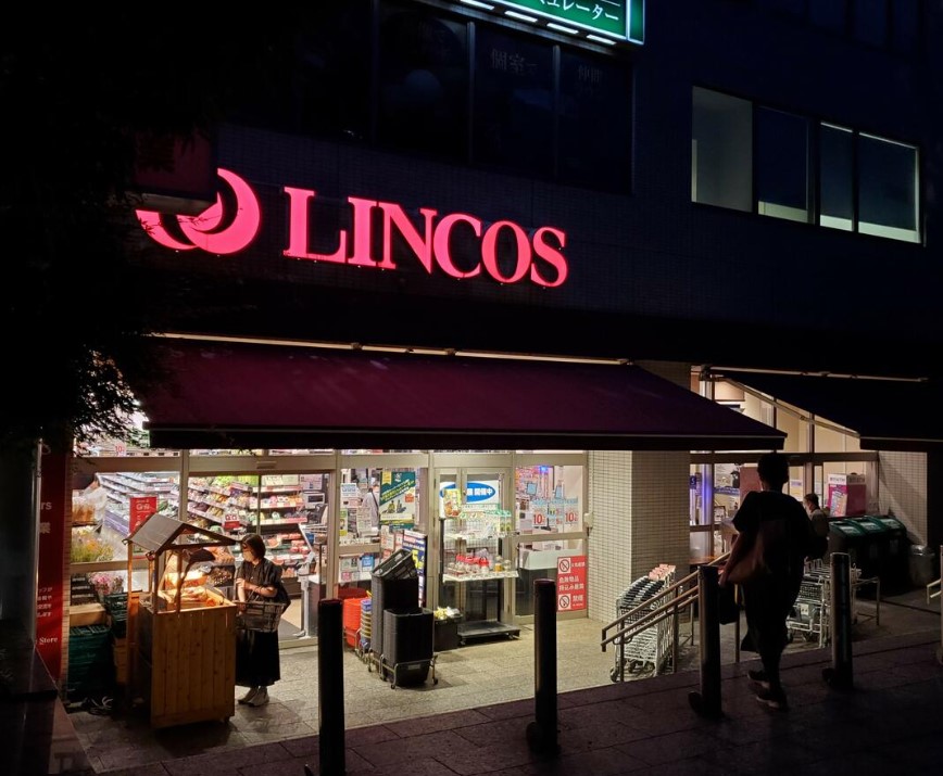 スーパー　リンコス高輪店（スーパー）まで300m