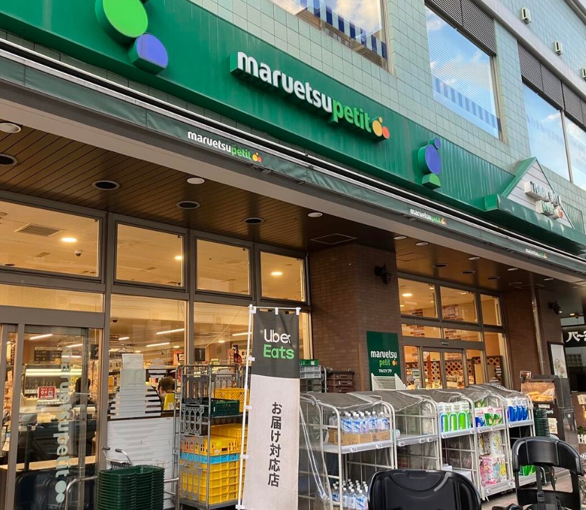 スーパー　マルエツプチ白金台店（スーパー）まで984m