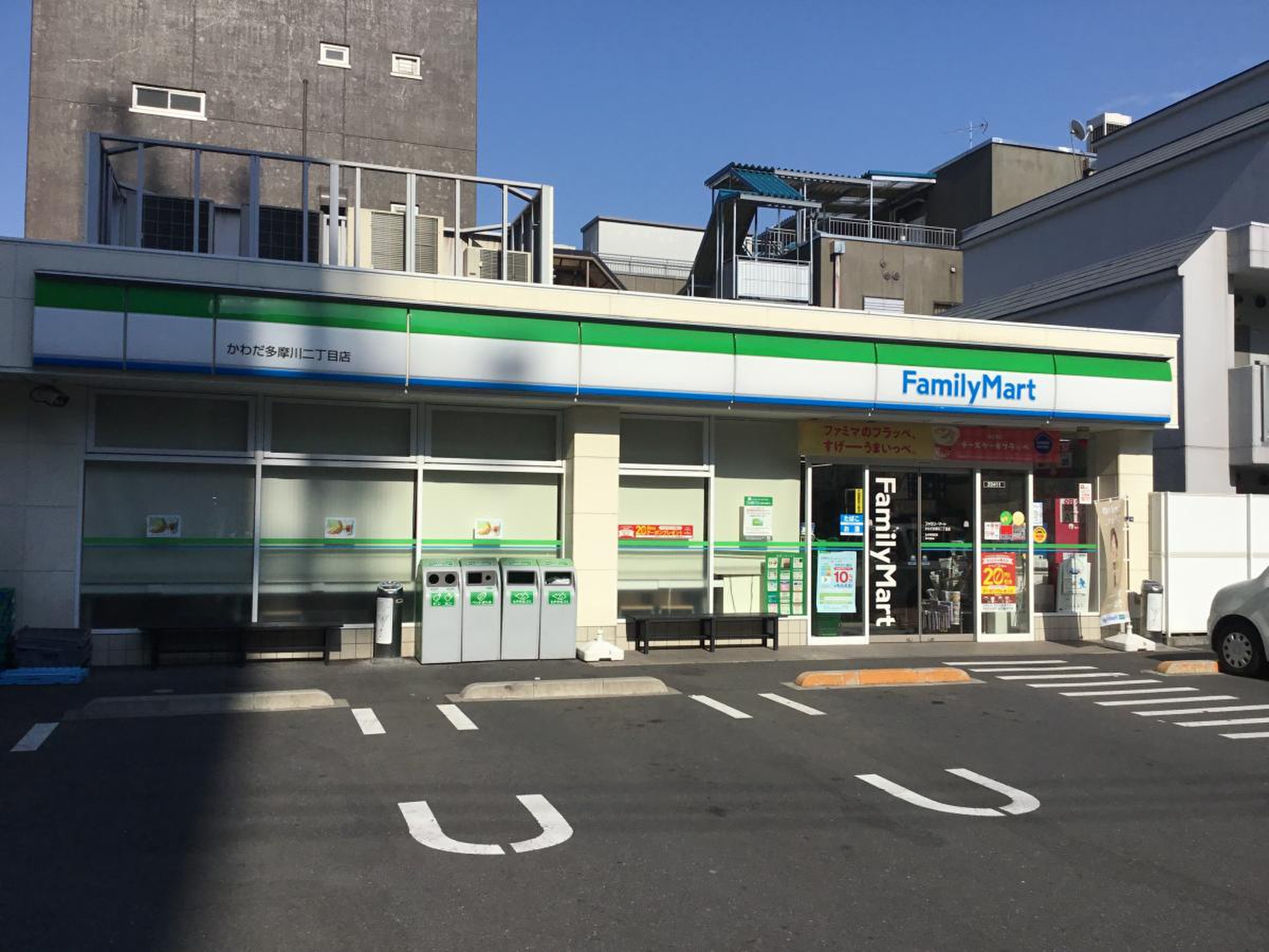 コンビニ　ファミリーマートかわだ多摩川店（コンビニ）まで118m