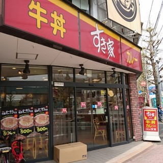 飲食店　すき家環八矢口渡店（飲食店）まで563m