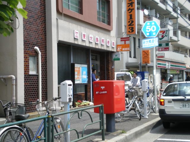 郵便局　大島郵便局（郵便局）まで80m