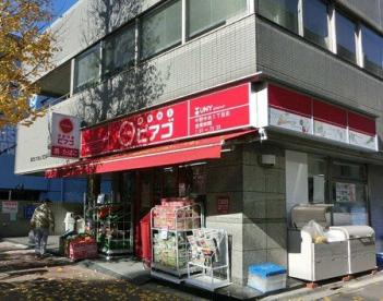 スーパー　miniピアゴ南池袋1丁目店（スーパー）まで213m