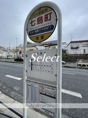 その他　七島町（その他）まで457m