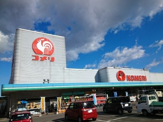ホームセンター　コメリハード＆グリーン榛名店（ホームセンター）まで1700m