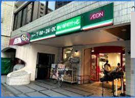 スーパー　まいばすけっと岩本町駅南店（スーパー）まで205m