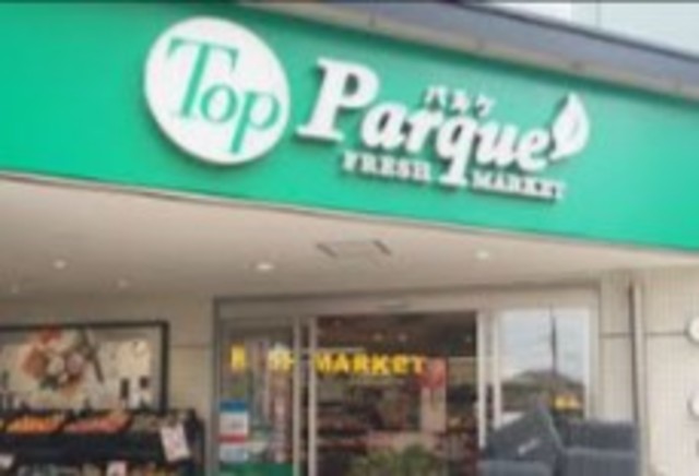 その他　トップパルケ反町店（その他）まで404m