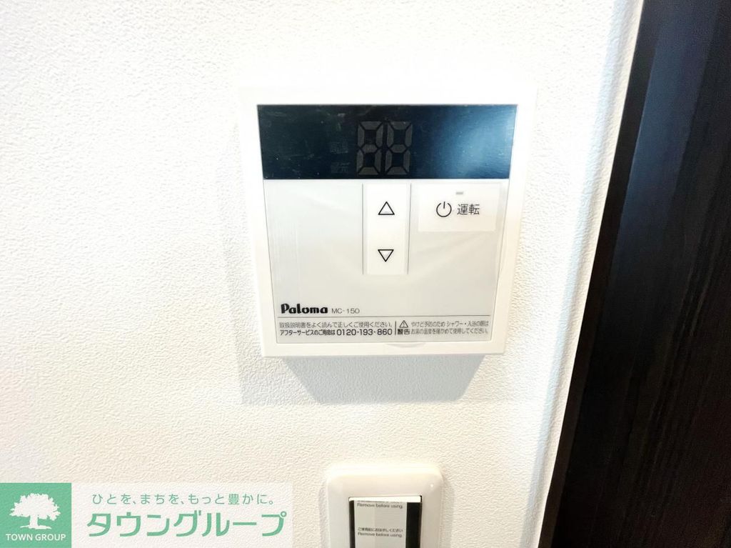 その他設備　★お問い合わせはタウンハウジングまで★