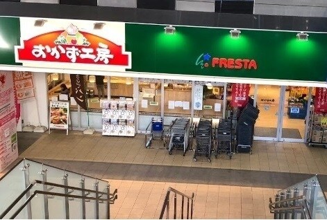 スーパー　フレスタ（スーパー）まで313m