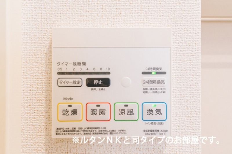 その他設備　図面と現状に相違がある場合には現状を優先